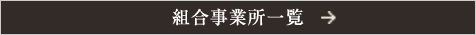 上に戻る