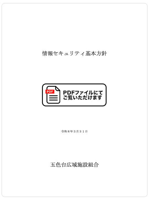 PDFファイル
