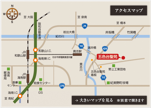 五色台聖苑へのアクセスマップ