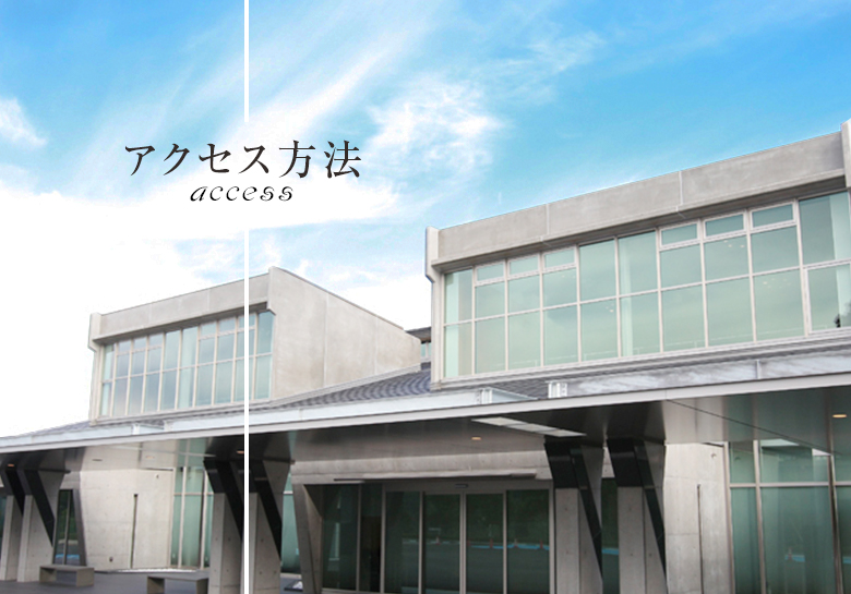 五色台聖苑へのアクセス方法